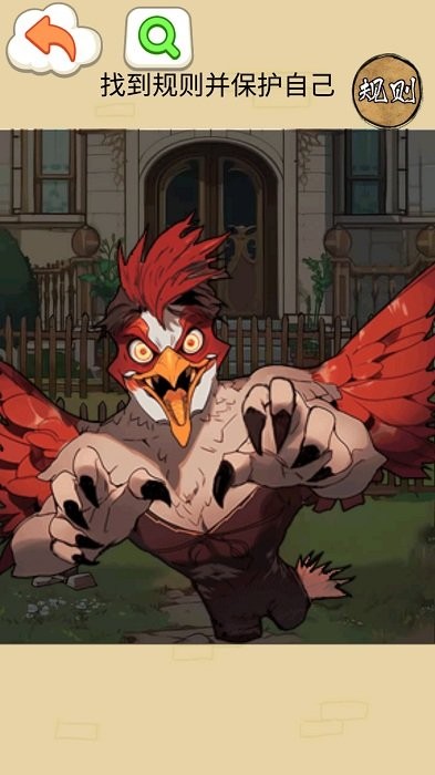 钵钵鸡怪谈手游