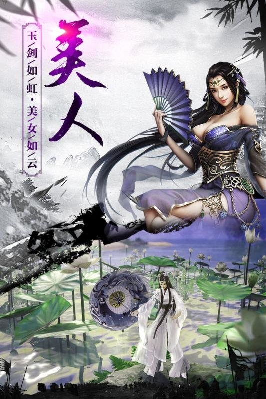 决战梁山h5手游最新版