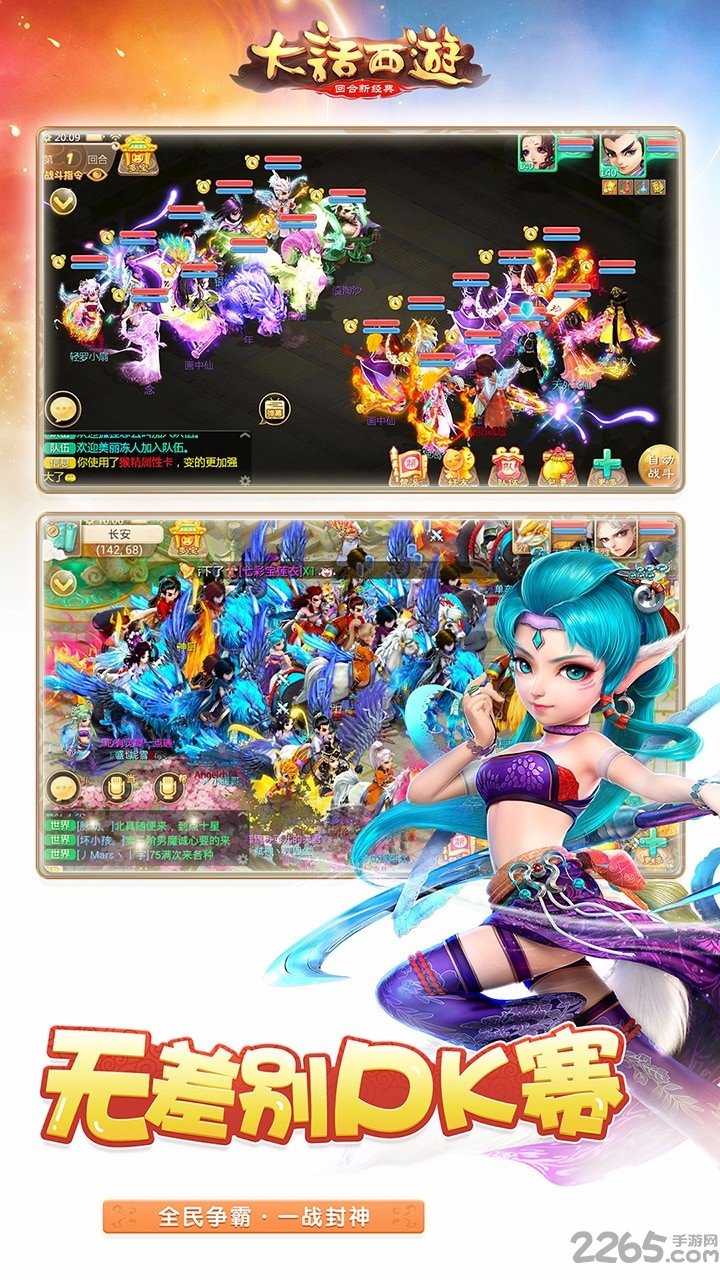 果盘版《大话西游》下载