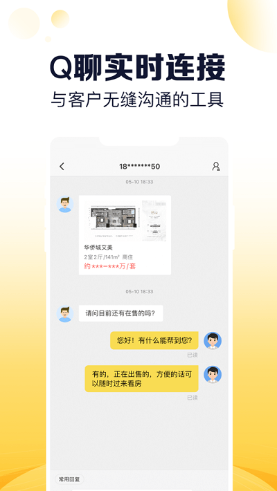 盘客通app手机版