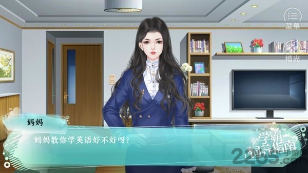 橙光学霸饲养指南破解版下载