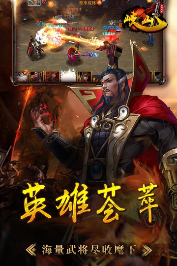 岐山手游官方版