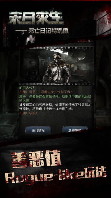 全城封锁末日求生内购破解版