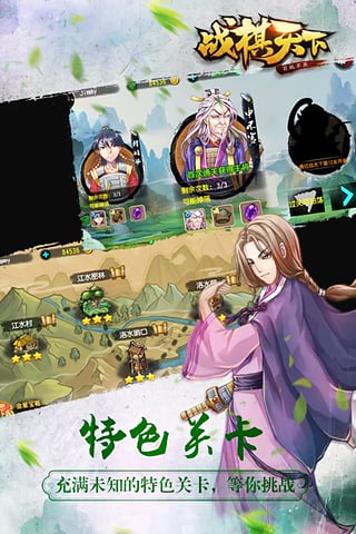 战棋天下手游小米版