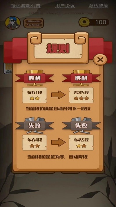 象棋对决游戏