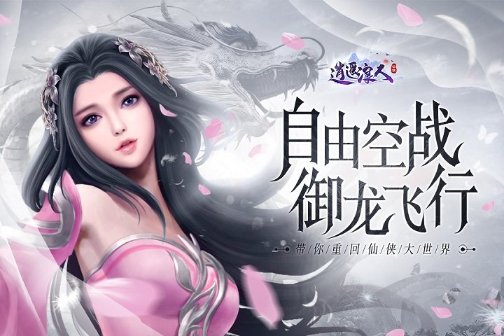 逍遥浪人满v变态版