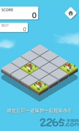 世界建设2048游戏