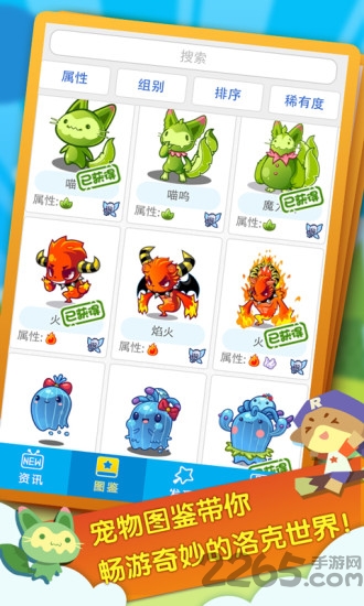 掌上洛克单机破解版