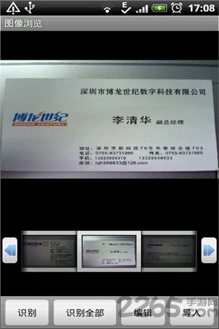 思根名片神客户端