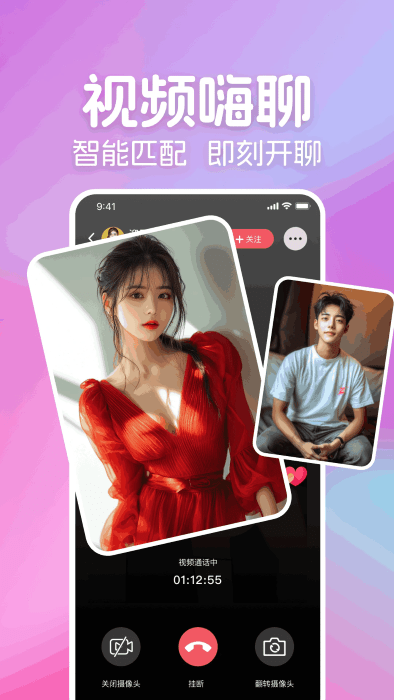 星恋交友软件官方下载安装