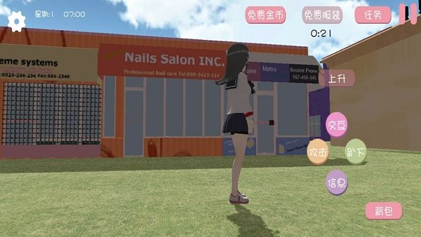 粉色樱花高校模拟模拟器