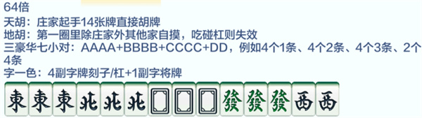 雀神广东麻将官方版下载最新版本玩法攻略