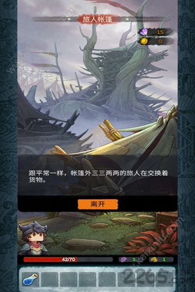 阿比斯之旅单机游戏