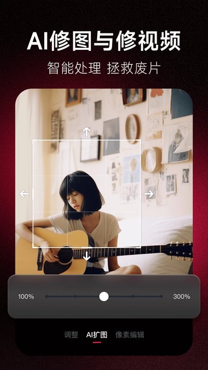 美图秀秀在线制作照片下载软件