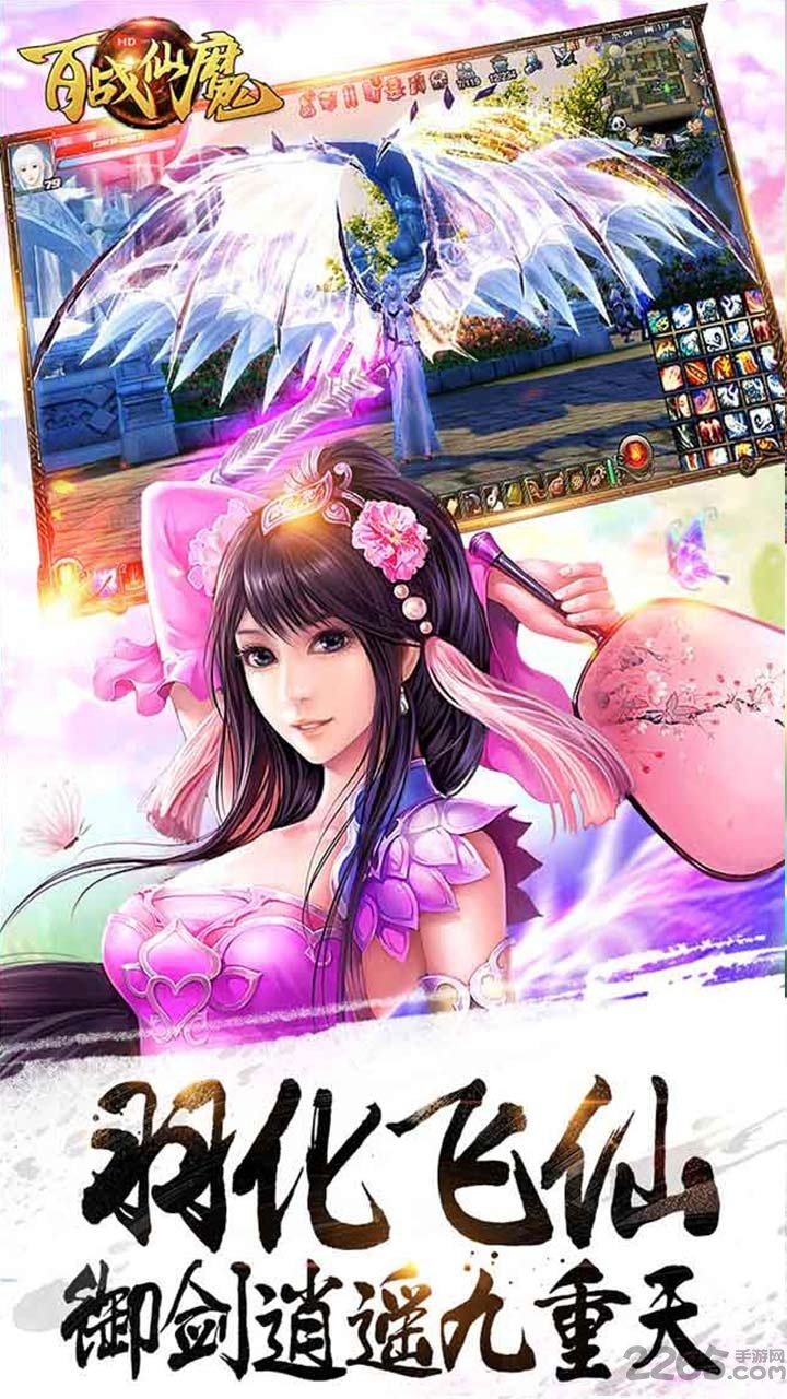 百战仙魔手游3456玩