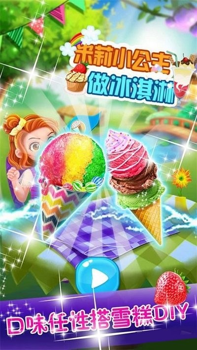 开个奶茶店最新版下载