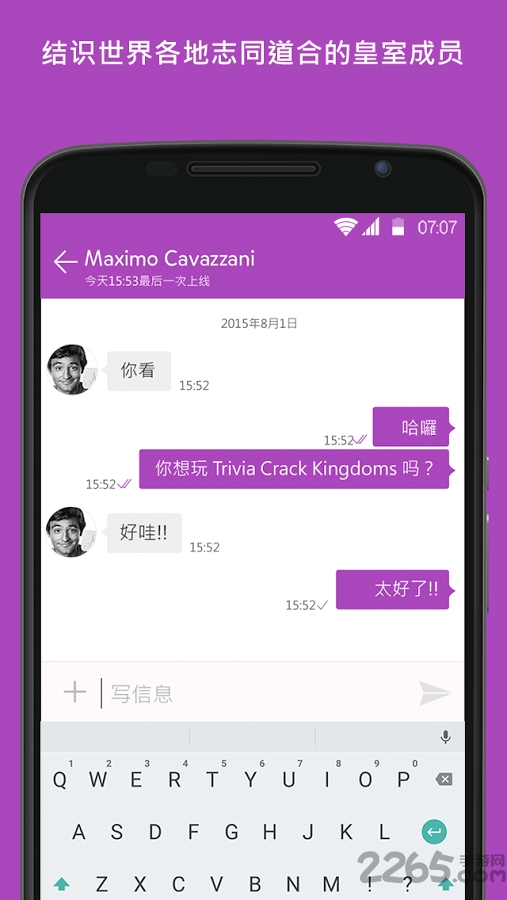 问答国度app 问答国度手机软件app下载