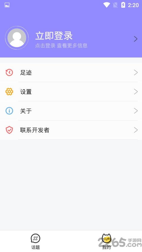 泰剧社app