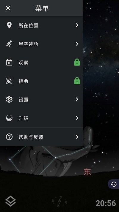 stellarium mobile使用教程 stellariummobile使用方法