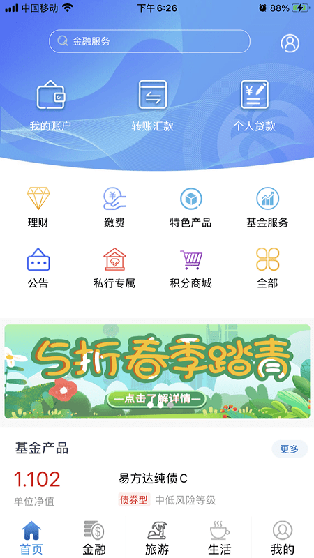 海南银行官方app 海南银行手机银行下载安装