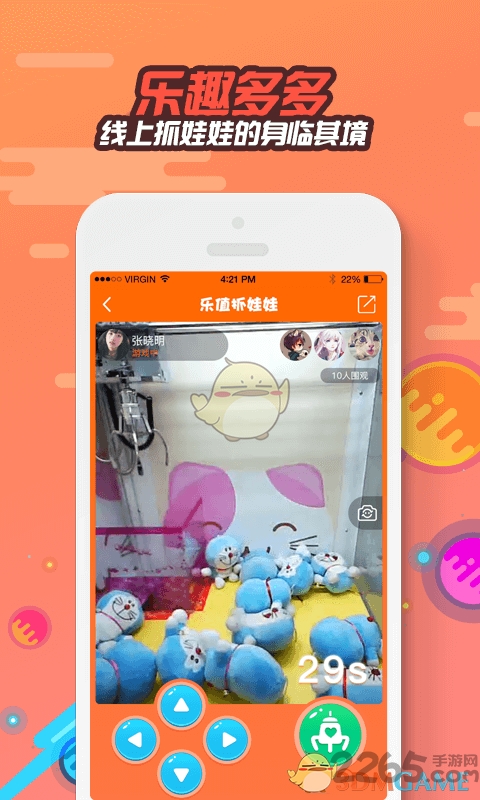 乐值抓娃娃手机版