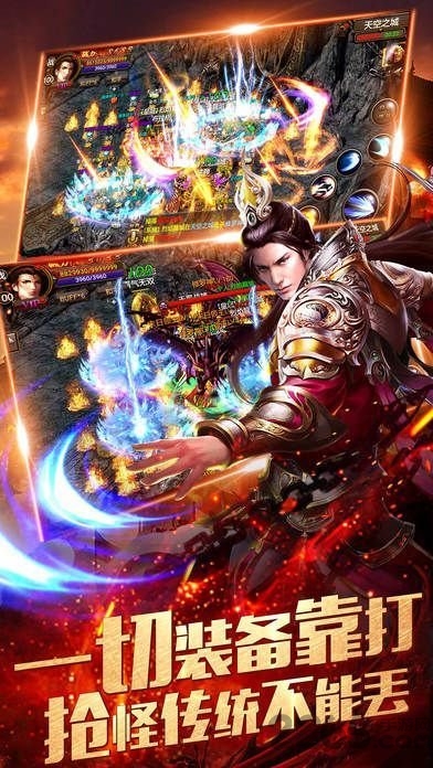 沙城霸主之散人天堂手游