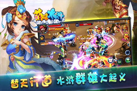 萌斗水浒客户端下载