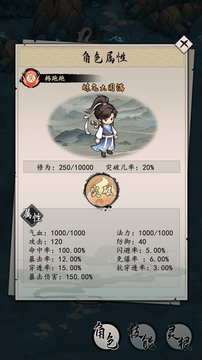 我的剑侠之旅游戏下载