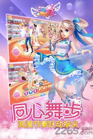 一起来跳舞手游木蚂蚁版