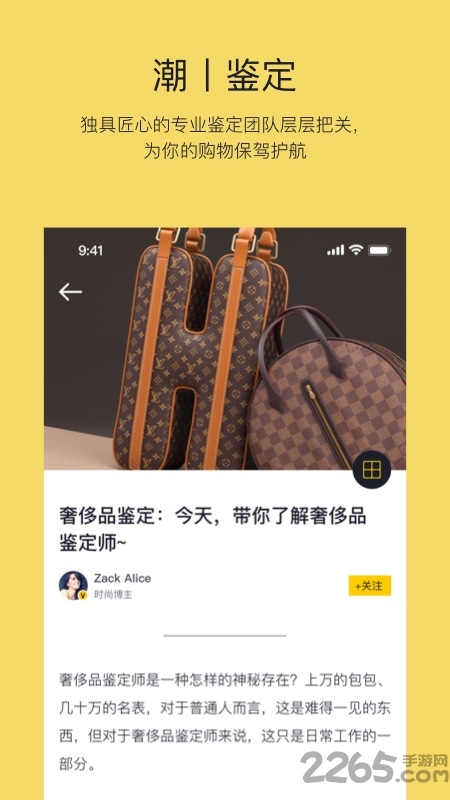 潮上奢侈品平台