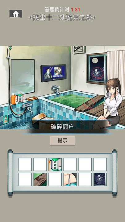 烧脑解谜风暴最新版