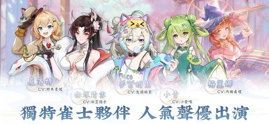 天月麻雀手游官方版