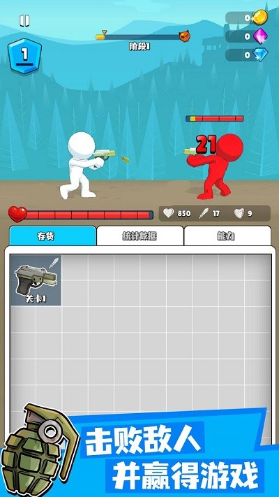 快乐特工手机版下载