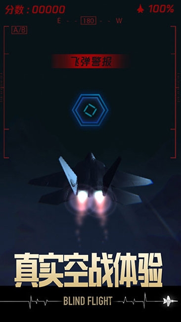 长空暗影正式版