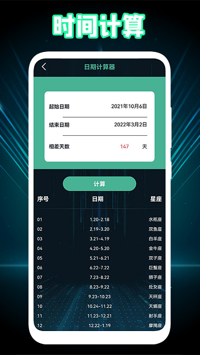 1号小组件精灵软件