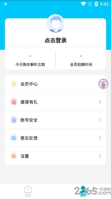 biu去水印客户端