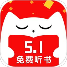 免费听书有声小说app下载-手机版免费下载最新版