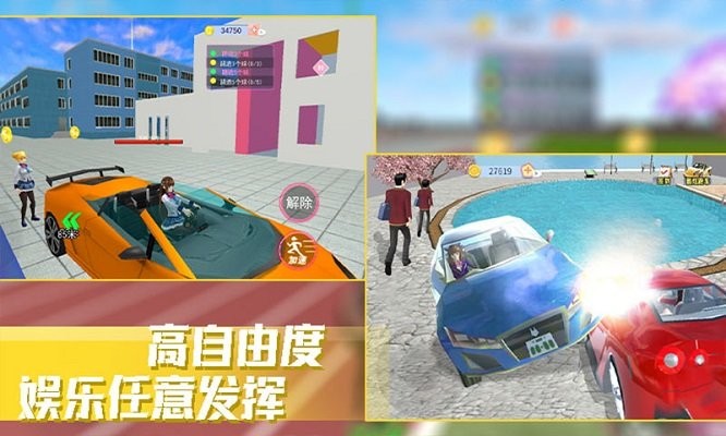 樱花公主模拟器游戏下载