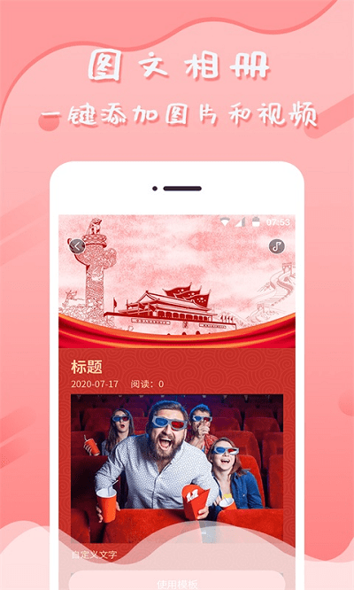 音乐相册软件