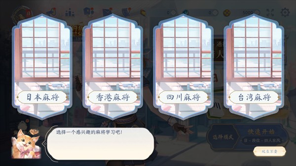 天月麻将手机版攻略