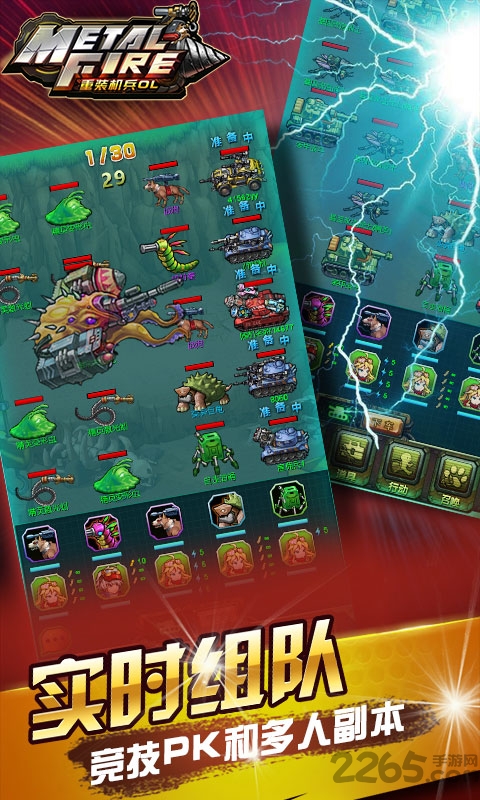 重装机兵ol变态版