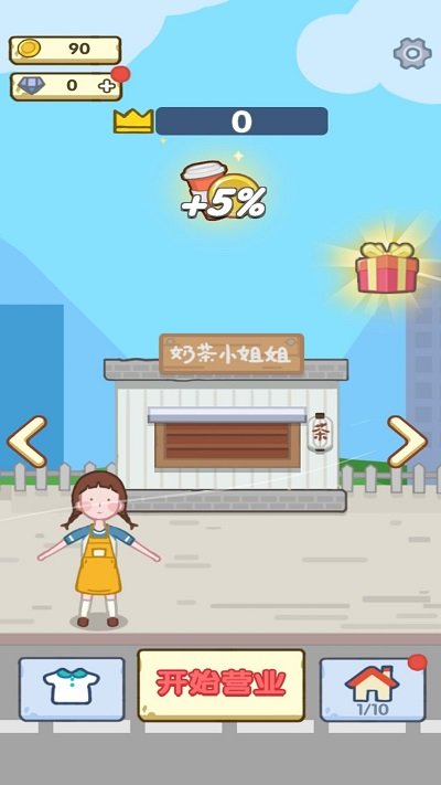 奶茶小姐姐官方版