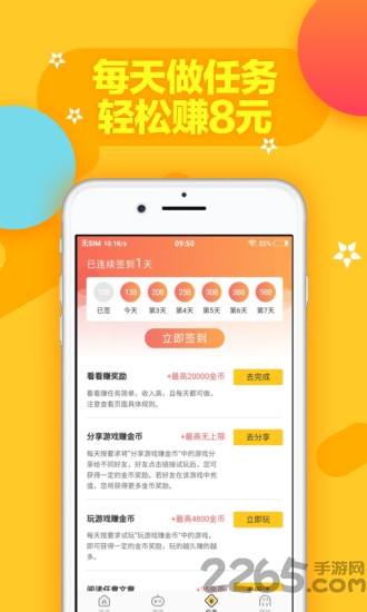 蚂蚁爱玩手机版