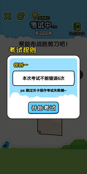 欢乐冲刺领红包