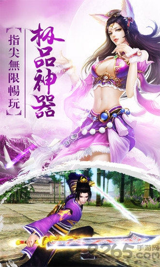 斗破风云手游3456玩版