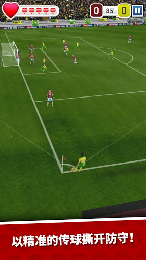 足球英雄版手机版