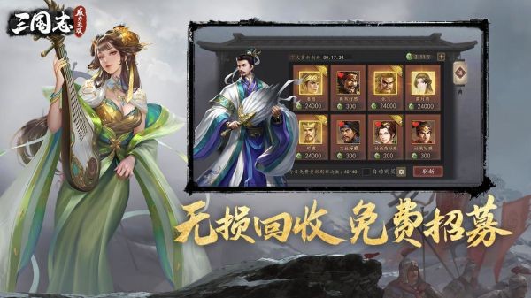 小米版《三国志威力无双》手游下载