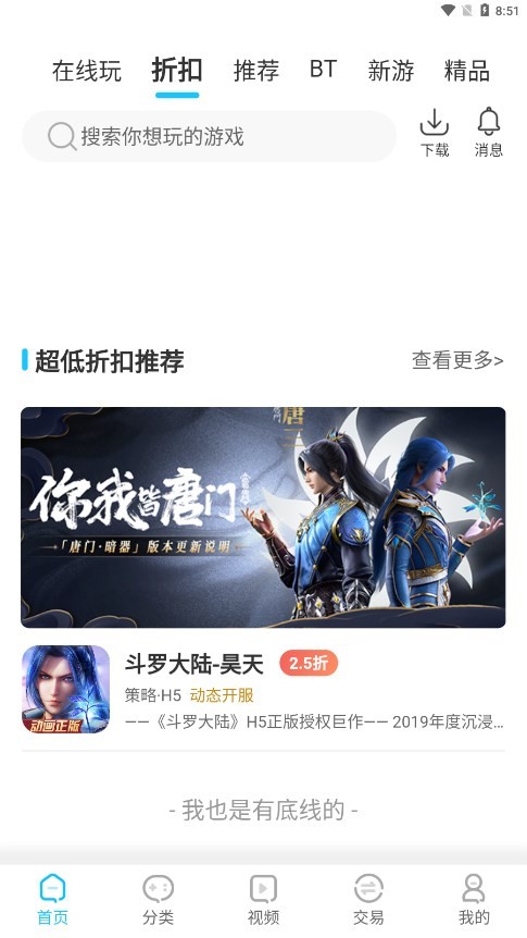 猪猪游app官方版