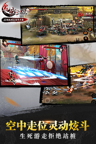 鬼武三国志百度手机版