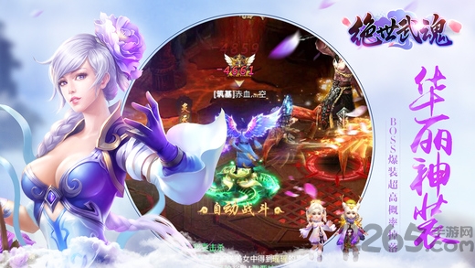 绝世武魂手机版
